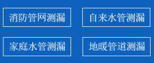 南城县暗管漏水检测