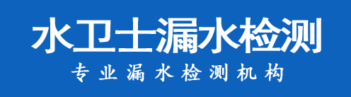 南城县暗管漏水检测