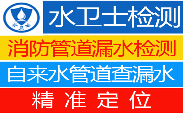 南城县暗管漏水检测